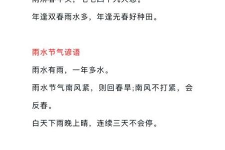 农耕文化中的节日智慧：节日大全与农事安排