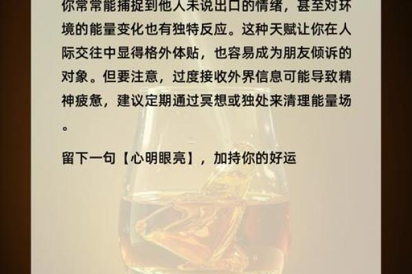 酒五行格局揭秘：揭秘你的酒品，解锁性格密码