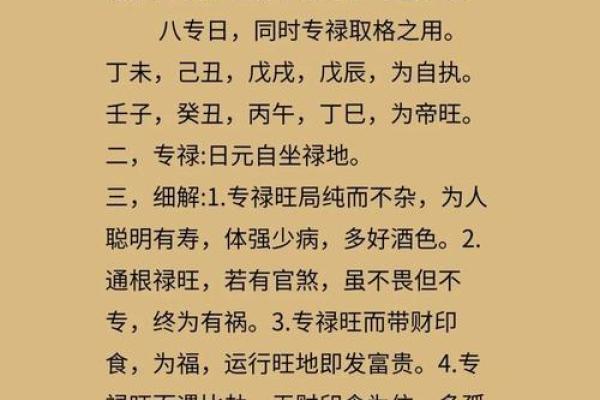 八字命理解读：你所忽略的命运密码，如何轻松改变？