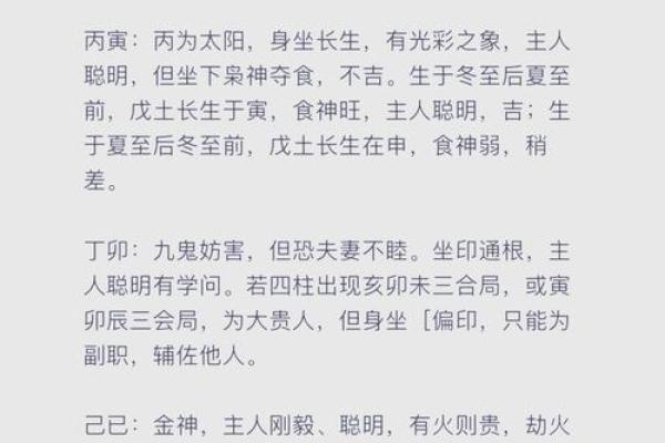 五行格局揭秘：谨的性格解析，如何改变你的运势？