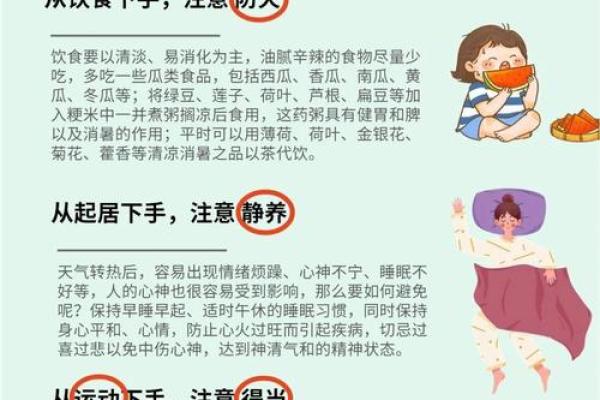 十一月节气的养生秘诀，如何顺应天时调养身体