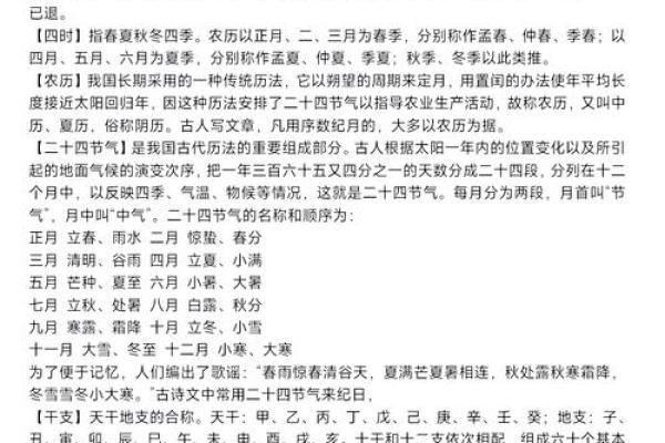 探秘九月节日的天文意义与节气变化