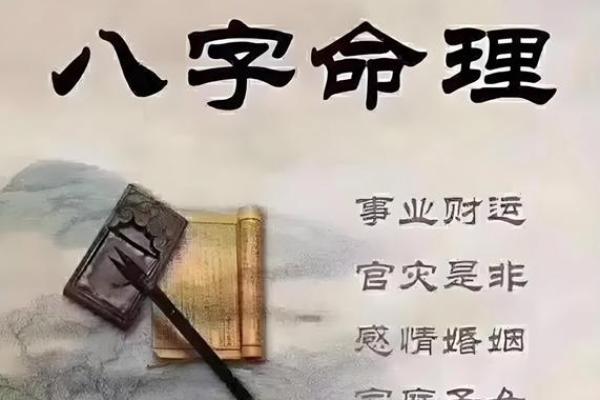 八字命理的暗藏玄机：如何破解命运的无形枷锁