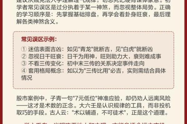 八字命理中的水如何改变你的命运，反而会导致这些误区