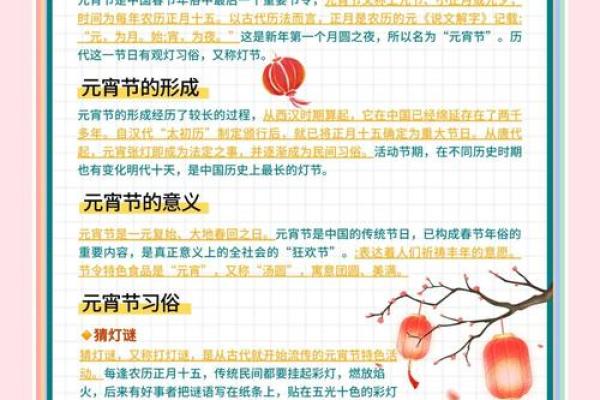 通过节日习俗感受中国文化的深厚底蕴