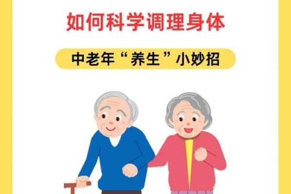 养生与节庆：如何在节日中保持身体平衡