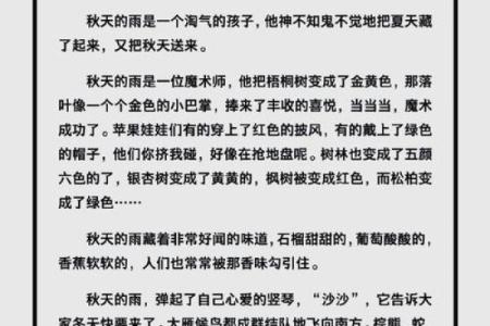 秋季与自然：如何通过秋天的节令调整生活节奏