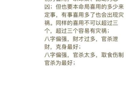 如何解开命运密码？八字命理中的暗藏玄机让你大吃一惊
