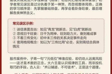 八字命理中的水如何改变你的命运，反而会导致这些误区