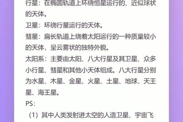 探索传统节日背后的天文奥秘与自然规律