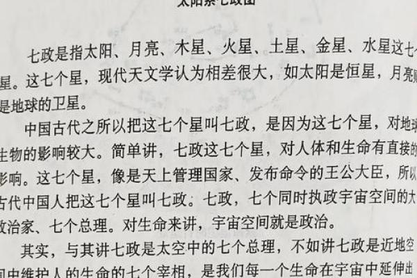 探索传统节日背后的天文奥秘与自然规律