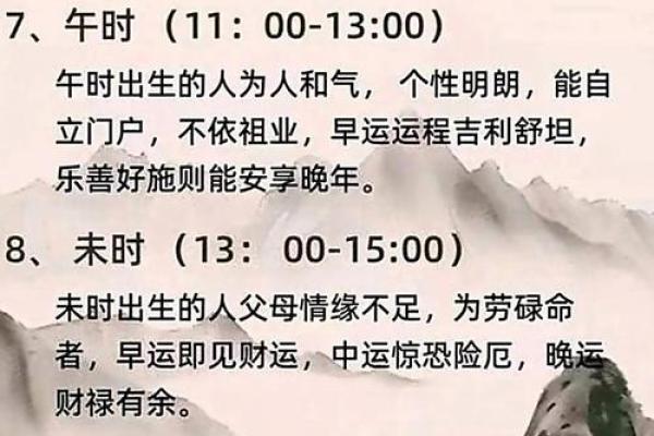 出生的你，如何利用命理破解命运密码，走向成功