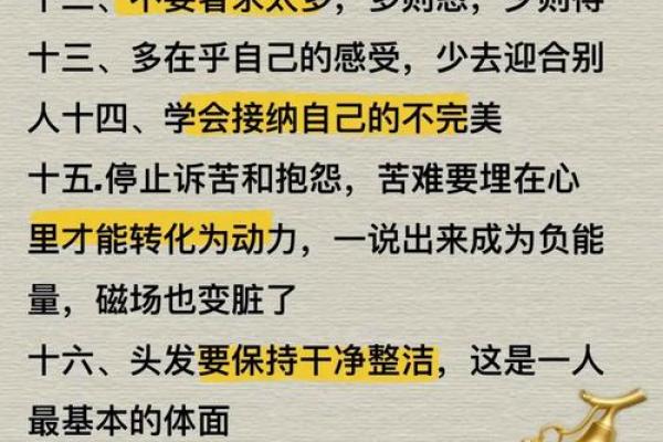 如何通过八字命理改变你的未来命运