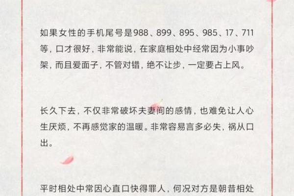 五行格局揭秘：你的手机号隐藏性格解析，如何找到最佳运势配对？