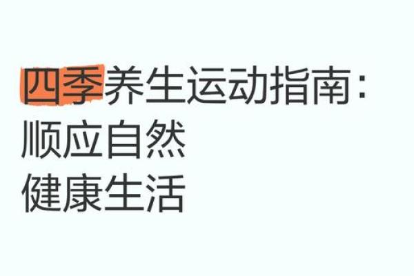 探索德国养生节日,享受四季变换的健康生活 探索德国养生节日,享受四季变换的健康生活