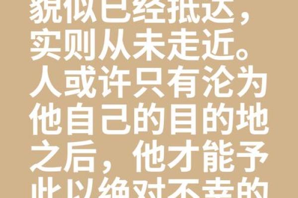 八字命理的颠覆性真理:命运并非注定,改变有道 八字命理的颠覆性真理:命运并非注定,改变有道