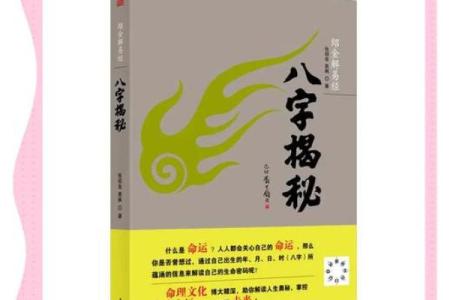 命运密码：郭富城何时结婚，背后的八字玄机揭示了什么