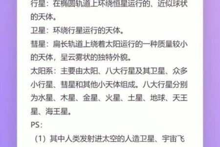 探索传统节日背后的天文奥秘与自然规律