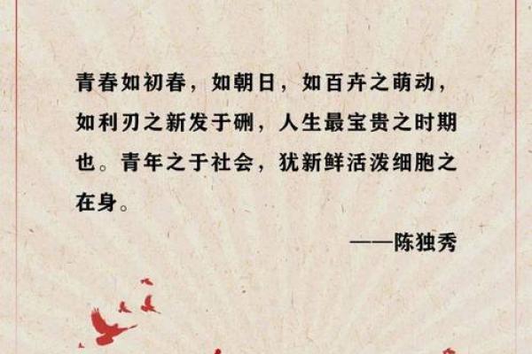 五四节的文化遗产与当代价值