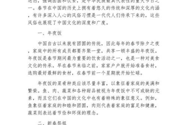 中国节日中的传统习俗与现代应用 中国节日中的传统习俗与现代应用