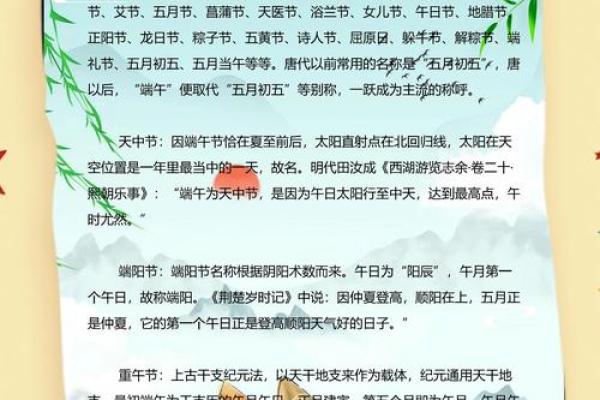 民间习俗:了解端午节的历史与现代传承 民间习俗:了解端午节的历史与现代传承