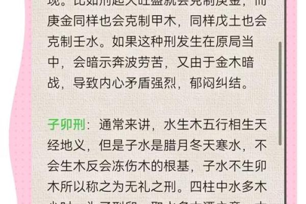 颠覆传统认知:四柱命理中的致命误区你了解多少? 颠覆传统认知:四柱命理中的致命误区你了解多少?