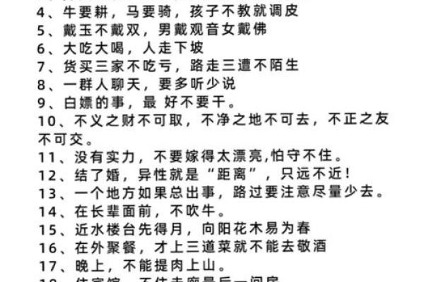 颠覆传统认知:四柱命理中的致命误区你了解多少? 颠覆传统认知:四柱命理中的致命误区你了解多少?