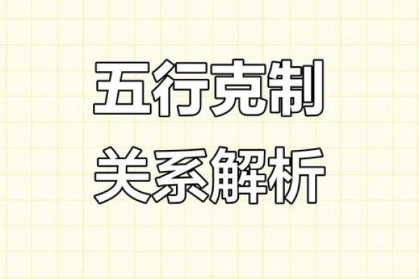 五行格局揭秘:性格解析的误区与突破之道 五行格局揭秘:性格解析的误区与突破之道