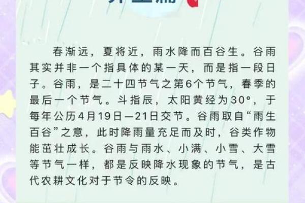 养生与节令变化的完美结合 养生与节令变化的完美结合