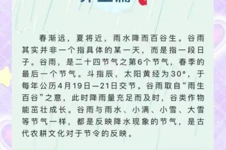 养生与节令变化的完美结合