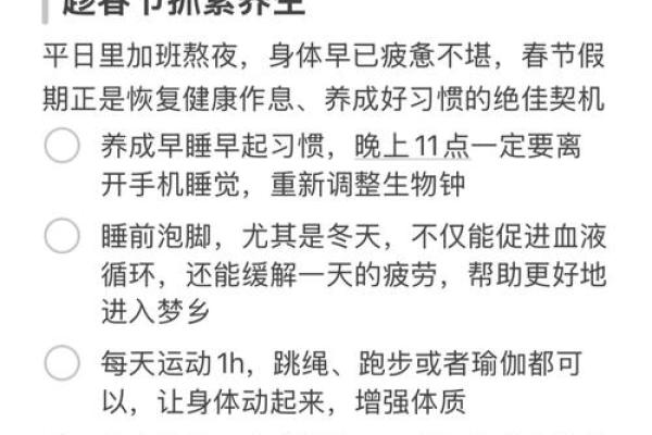 如何在调整作息与饮食以养生