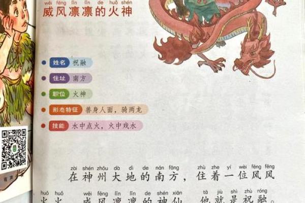 满族重要节日中的神话传说与历史记忆 满族重要节日中的神话传说与历史记忆