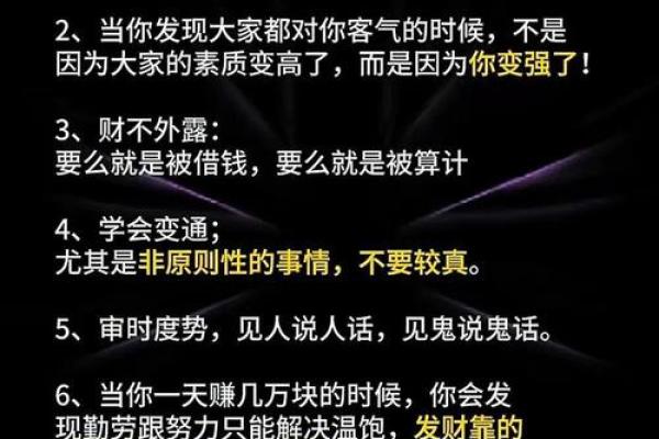 五行格局揭秘：你的性格解析与如何改变命运
