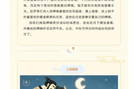 九月天文节日盘点：星空下的传统与民俗