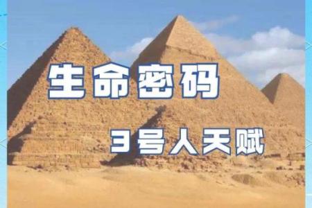 如何破解章泽天命运密码，颠覆传统命理观念