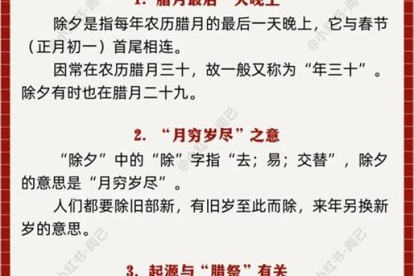 中国节日中的“岁时”文化：从农耕到现代生活的传承