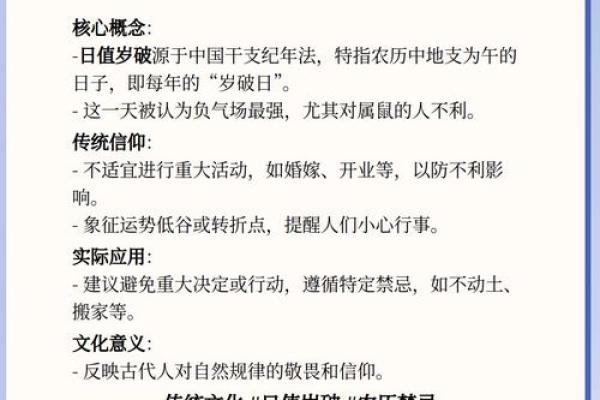 中国节日中的“岁时”文化：从农耕到现代生活的传承