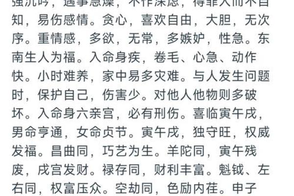 命运密码为何难解？揭秘命理中的五大误区