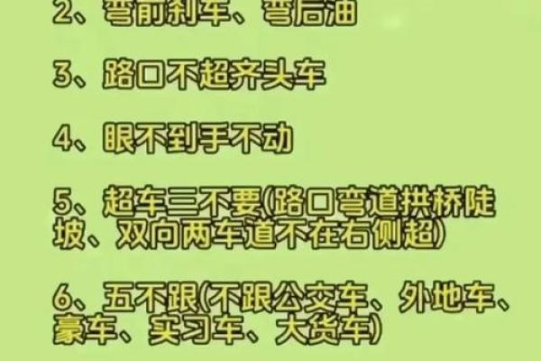 如何通过车牌数字改变你的命运轨迹