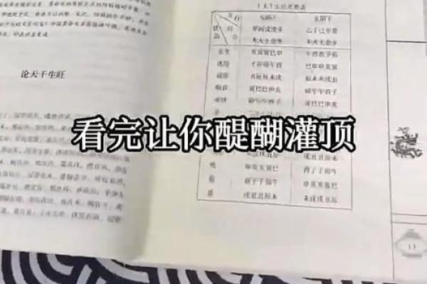 如何改变命运：子平命理中的暗藏玄机