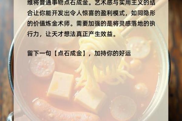 命理食中的暗藏玄机，你是否一直误入了错误的饮食误区？