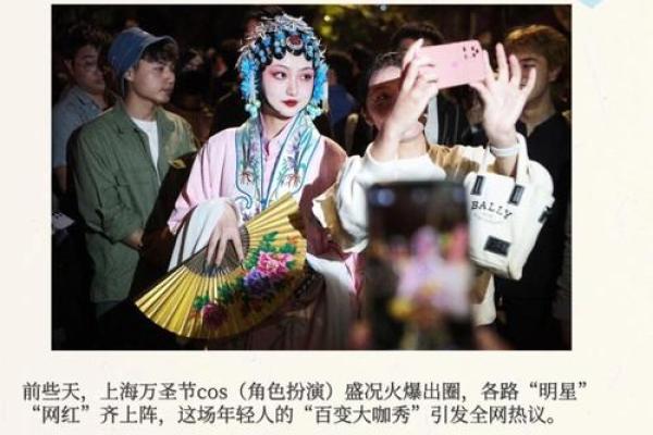 探访外国节日：如何在现代生活中继续传承传统文化