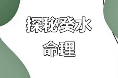 命理暗藏玄机：你忽视的颠覆性改变方法