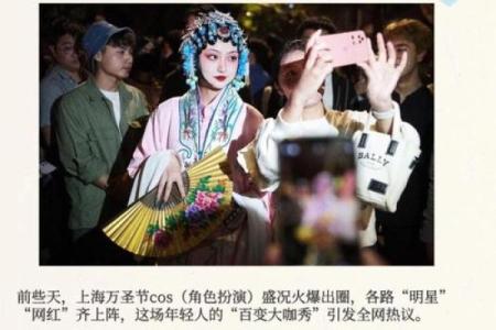 探访外国节日：如何在现代生活中继续传承传统文化