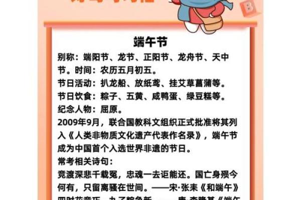 农耕与节令相依:全年节日文化一览 农耕与节令相依:全年节日文化一览