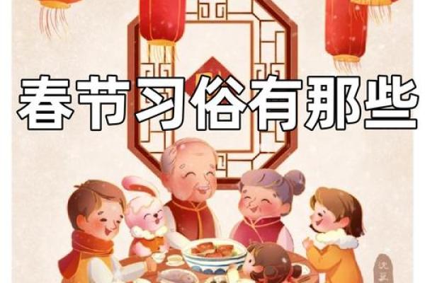 如何通过除夕养生习俗迎接新春