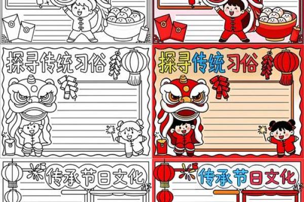 古老节日：探寻各地的特殊节庆和风俗