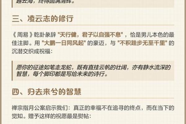 男人节日：从传统习俗看男人节的独特魅力