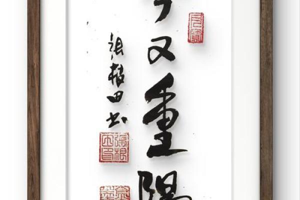 诗词中的重阳节：秋高气爽与养生文化的结合