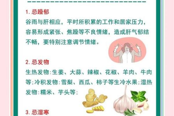 通过节令了解古人如何与自然相处